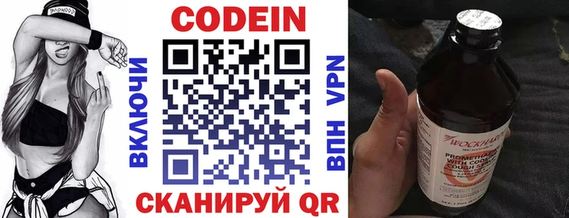 Кодеин напиток Lean (лин) Анадырь