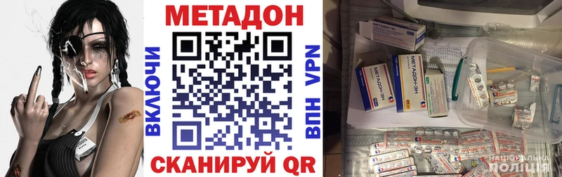 Метадон мёд  Анадырь 
